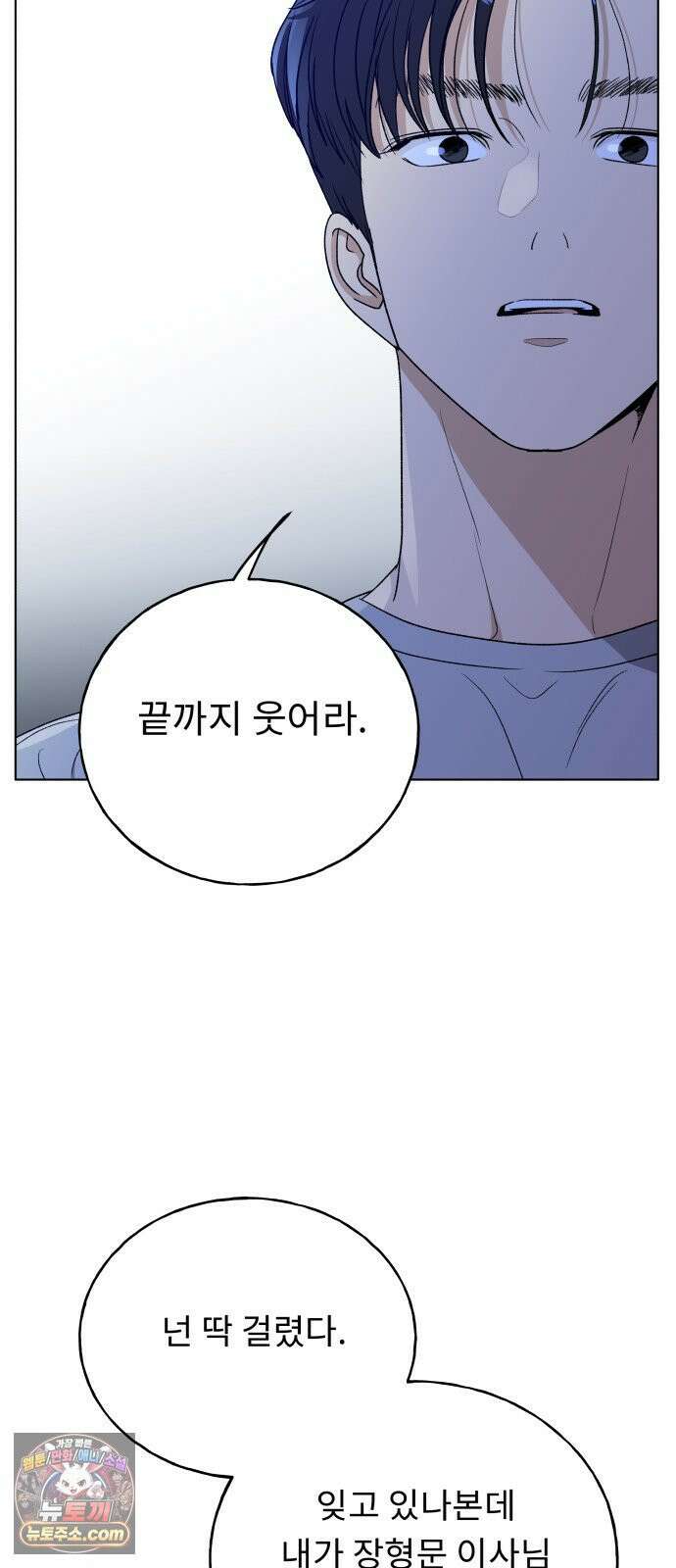 인생내꺼 50화(1부 끝) 16