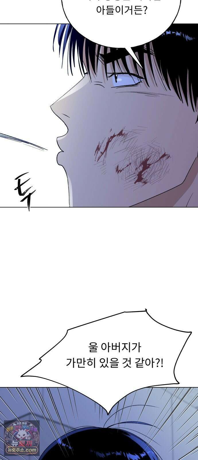 인생내꺼 50화(1부 끝) 17