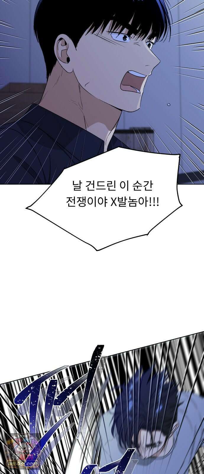 인생내꺼 50화(1부 끝) 18