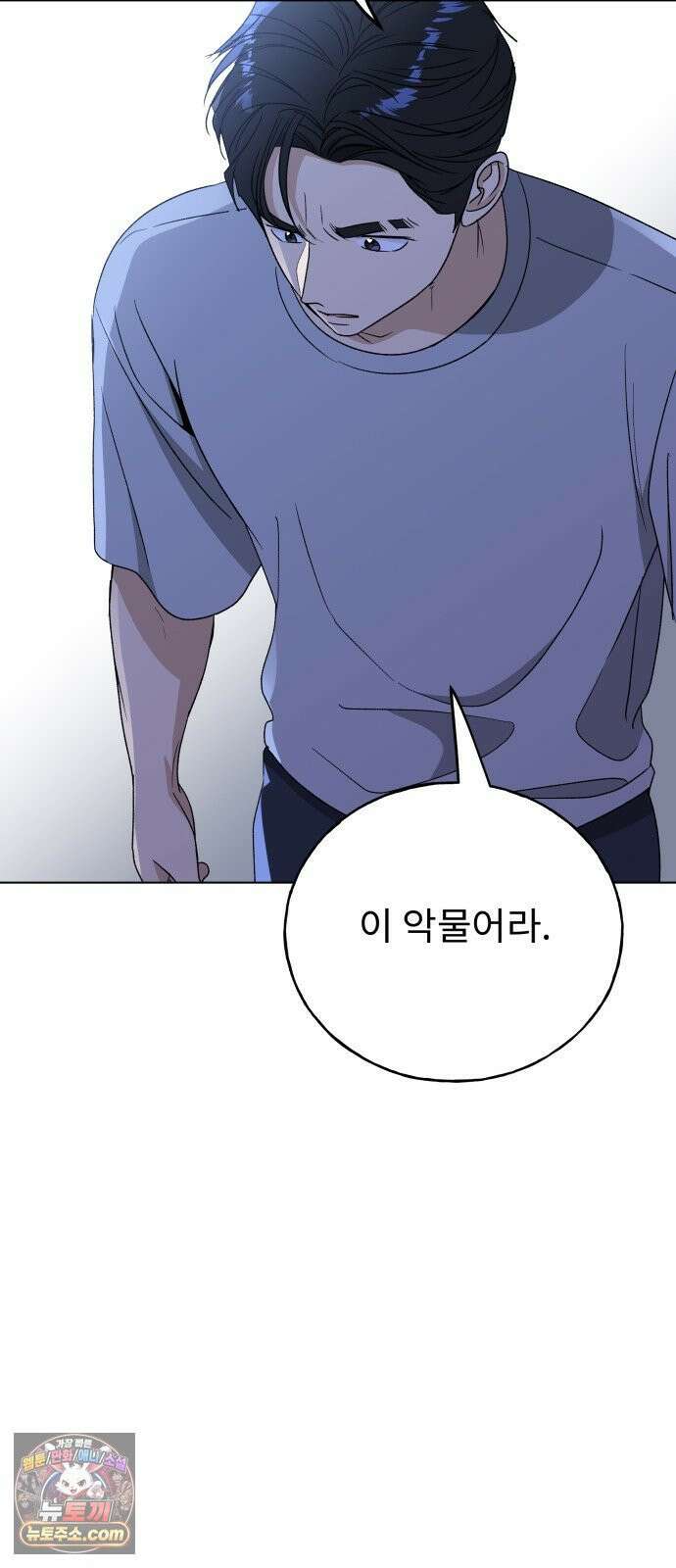 인생내꺼 50화(1부 끝) 21