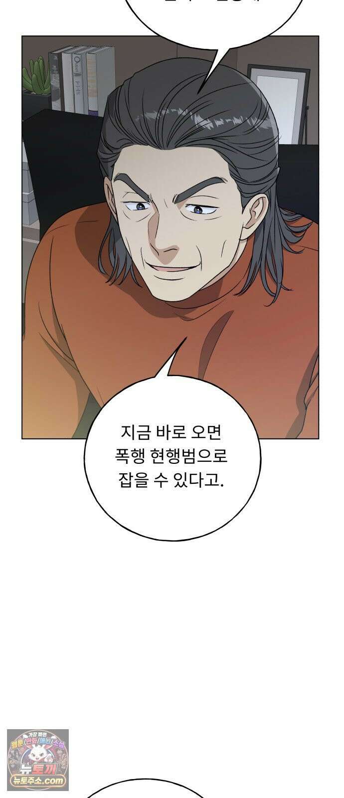 인생내꺼 50화(1부 끝) 25