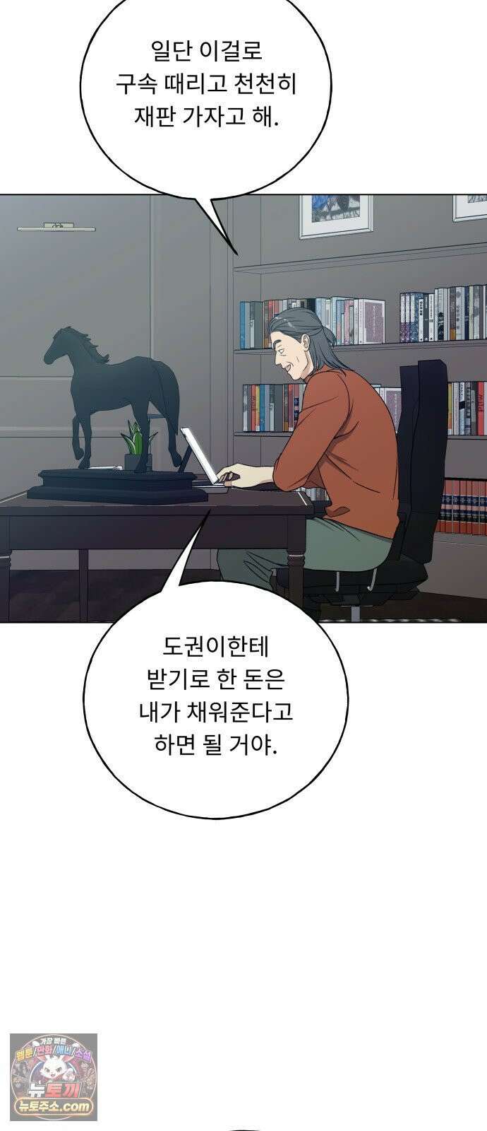 인생내꺼 50화(1부 끝) 26