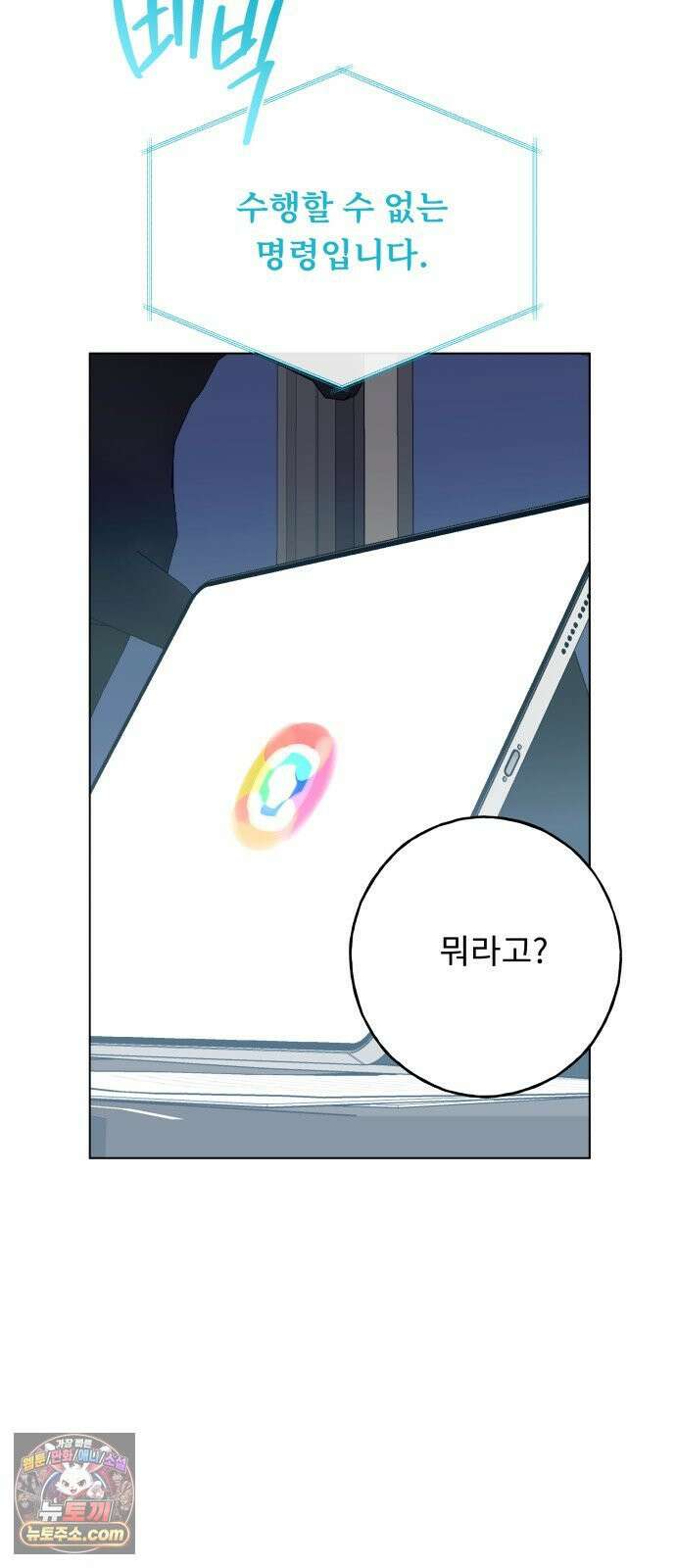 인생내꺼 50화(1부 끝) 28