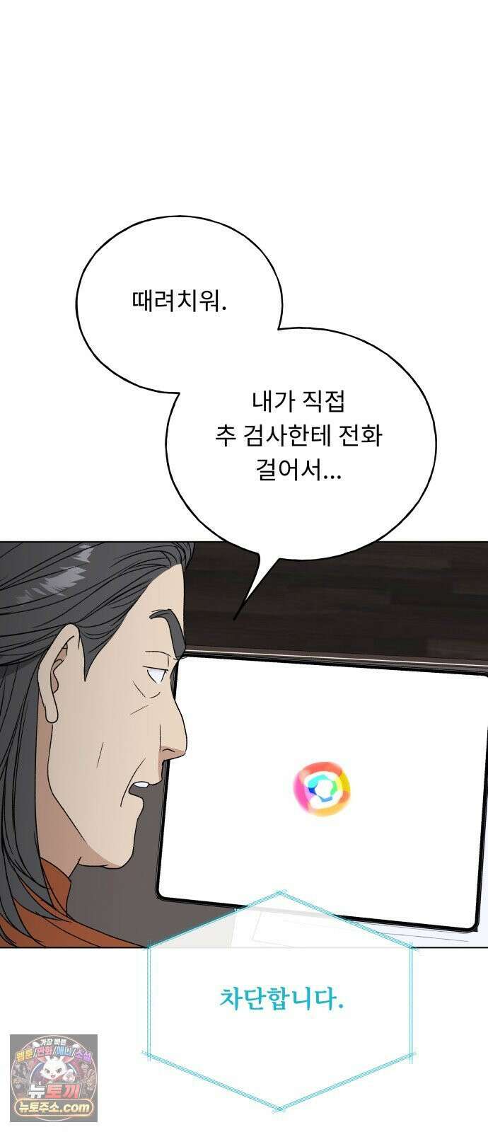 인생내꺼 50화(1부 끝) 31