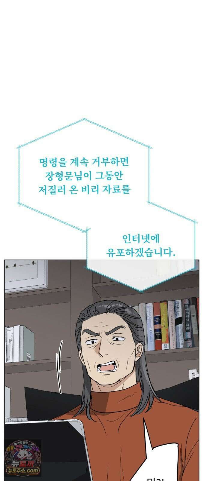 인생내꺼 50화(1부 끝) 32