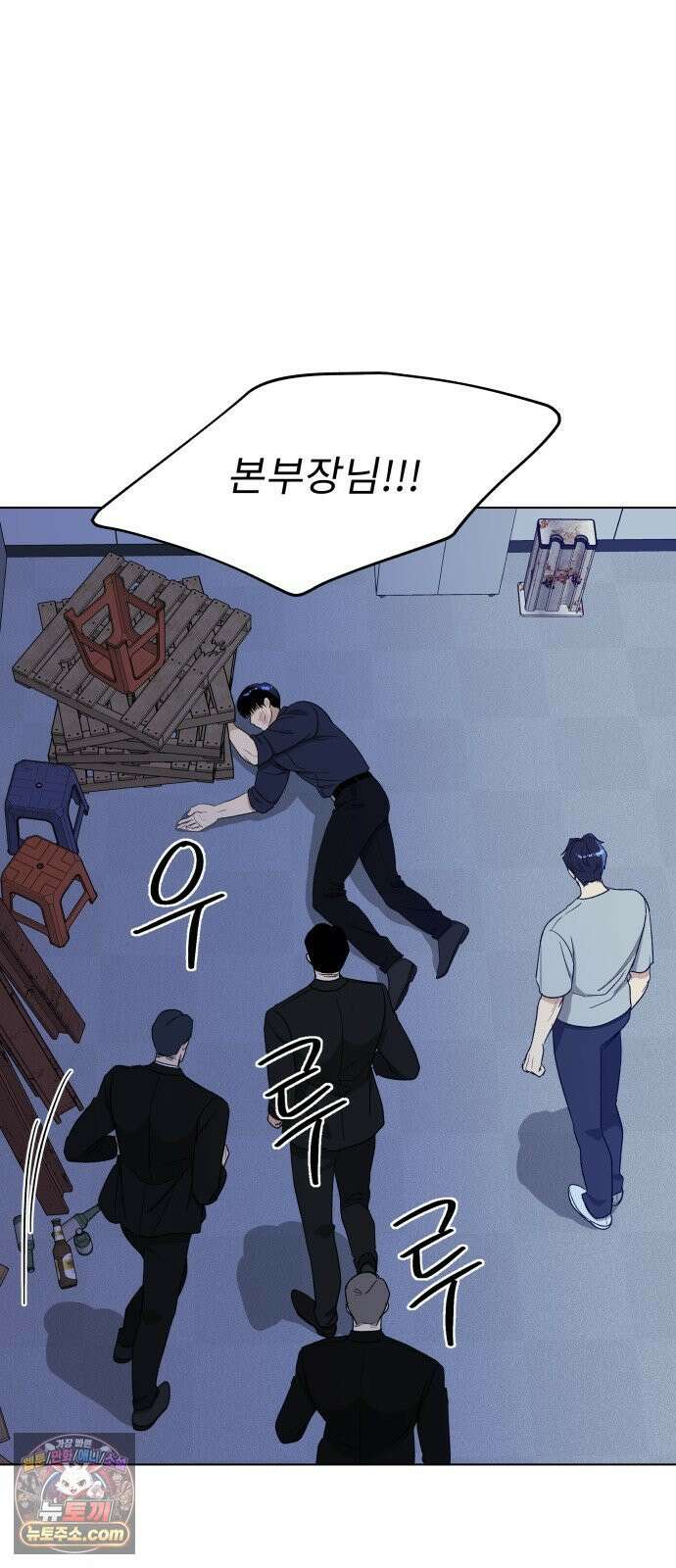 인생내꺼 50화(1부 끝) 36