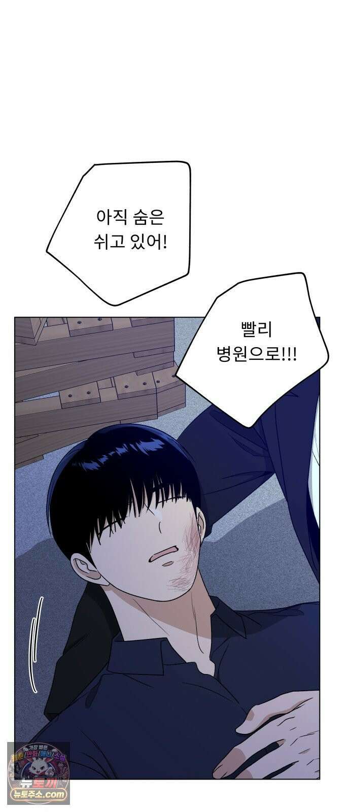 인생내꺼 50화(1부 끝) 37