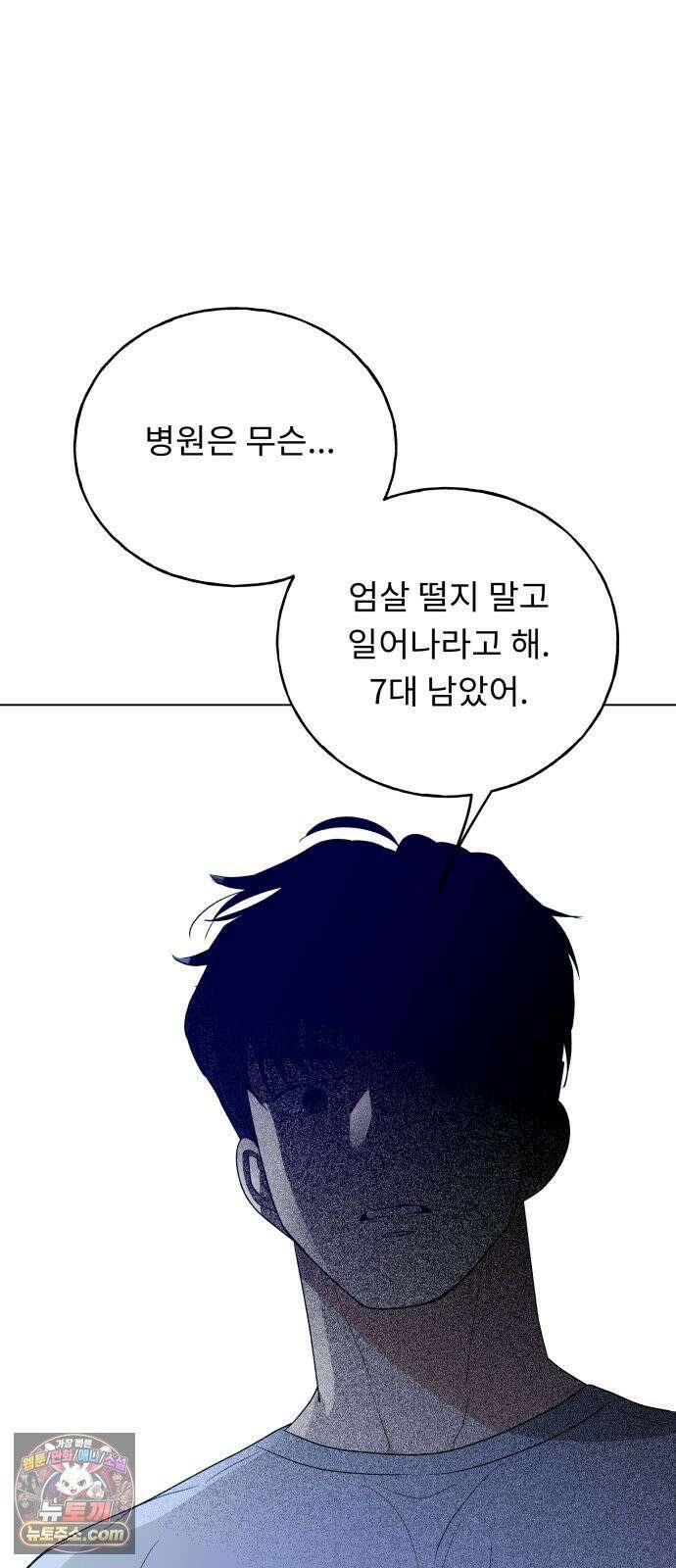 인생내꺼 50화(1부 끝) 38
