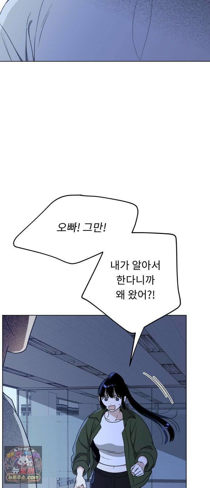 인생내꺼 50화(1부 끝) 39
