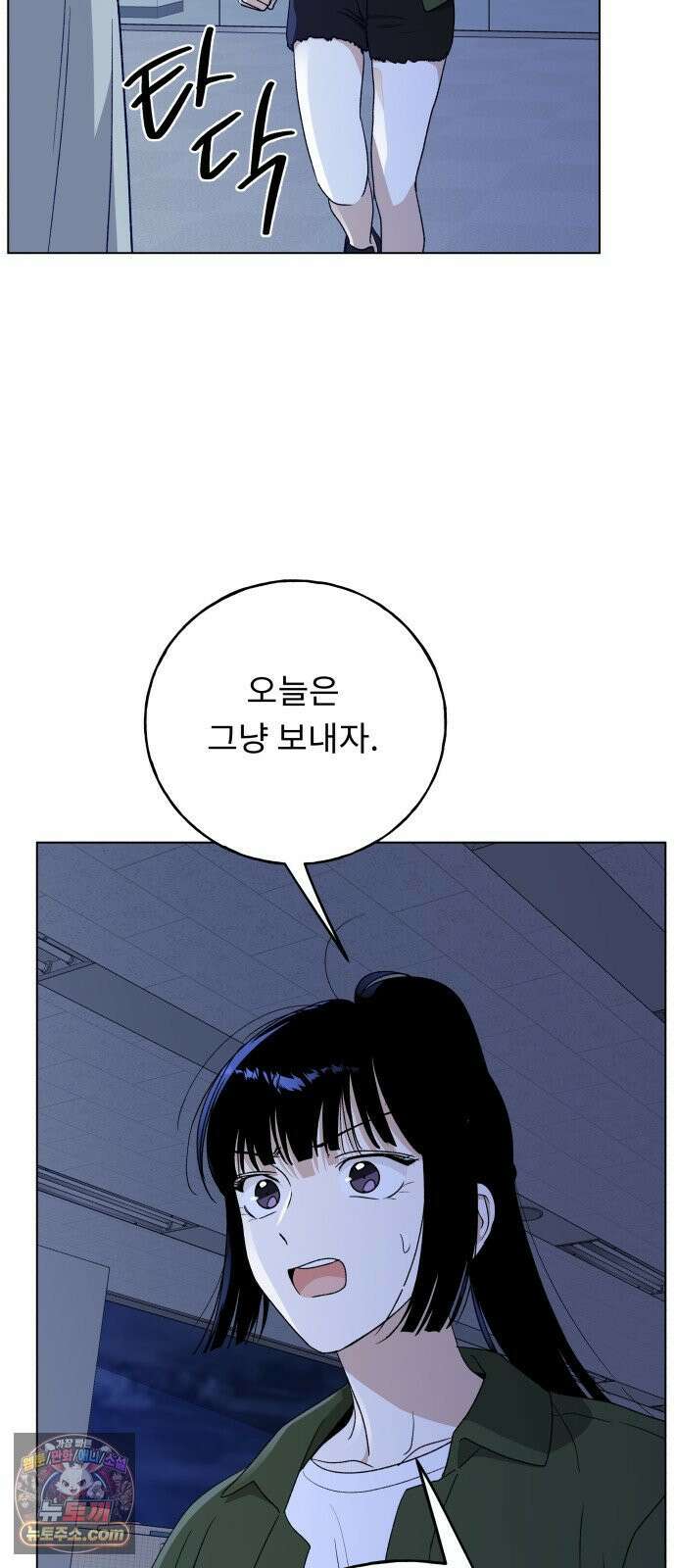 인생내꺼 50화(1부 끝) 40