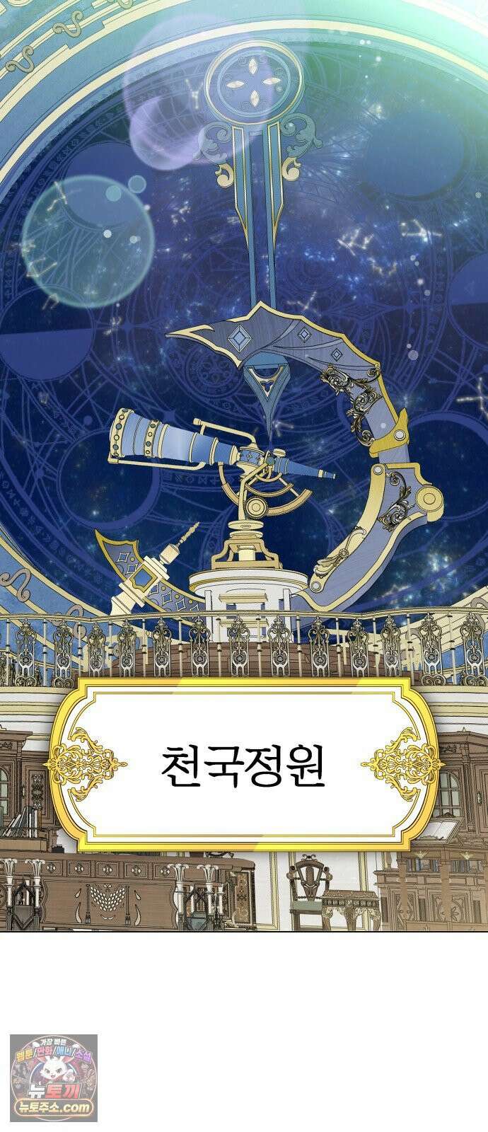 인생내꺼 50화(1부 끝) 46