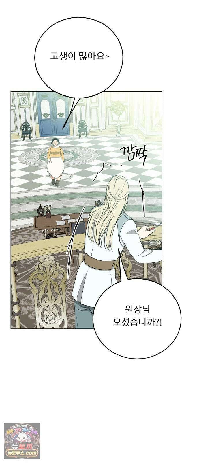 인생내꺼 50화(1부 끝) 47