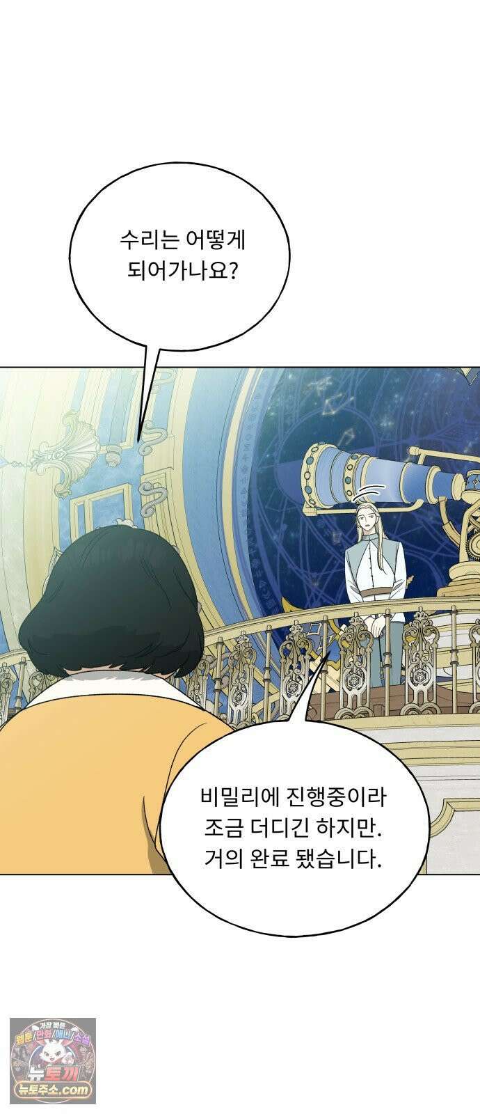 인생내꺼 50화(1부 끝) 48