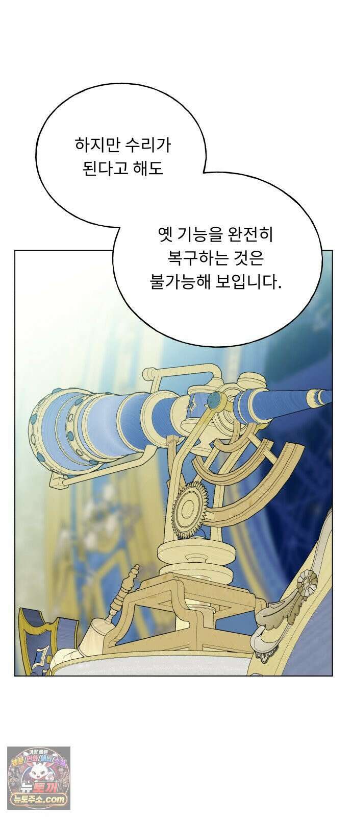 인생내꺼 50화(1부 끝) 49