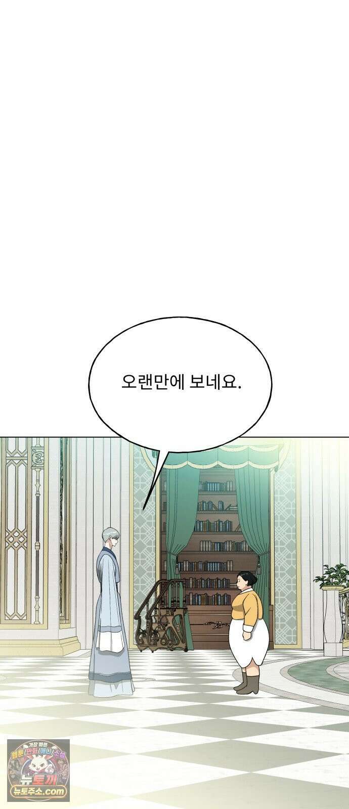 인생내꺼 50화(1부 끝) 54