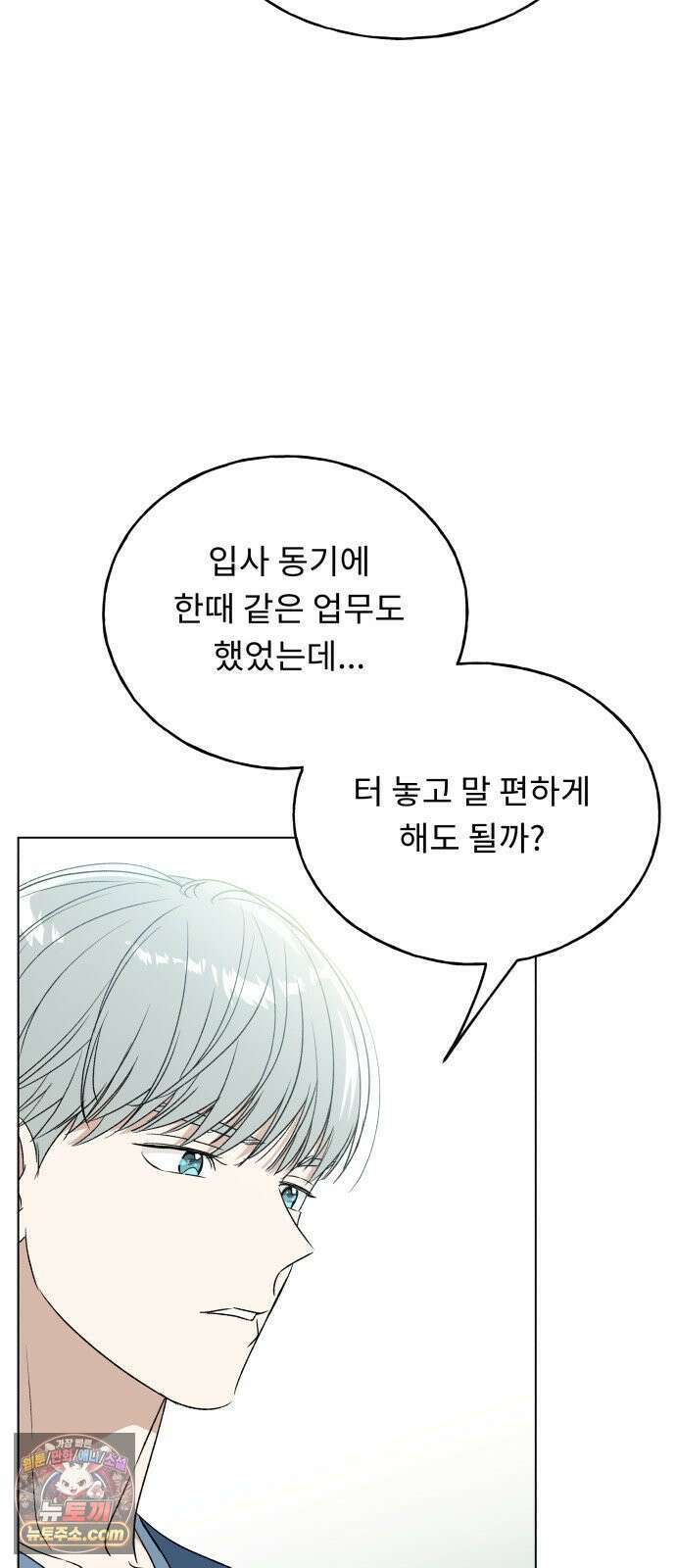 인생내꺼 50화(1부 끝) 57