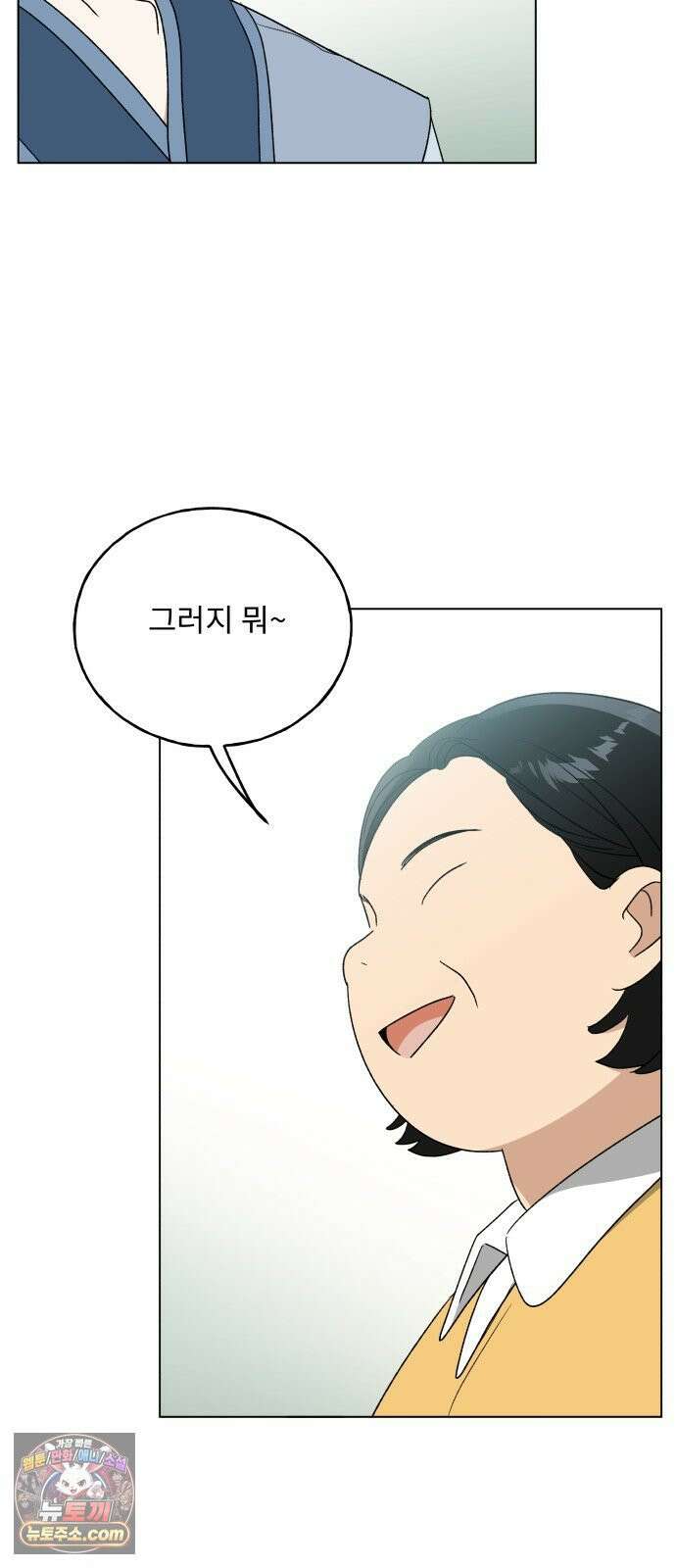 인생내꺼 50화(1부 끝) 58