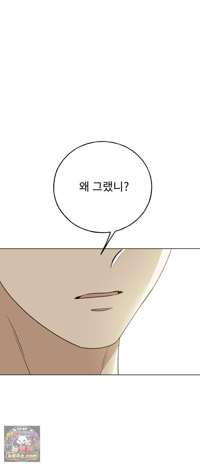 인생내꺼 50화(1부 끝) 59