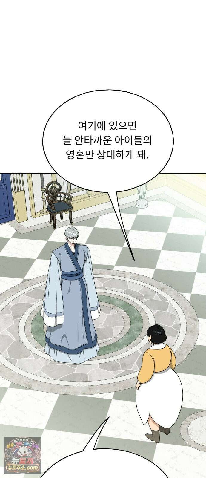 인생내꺼 50화(1부 끝) 63