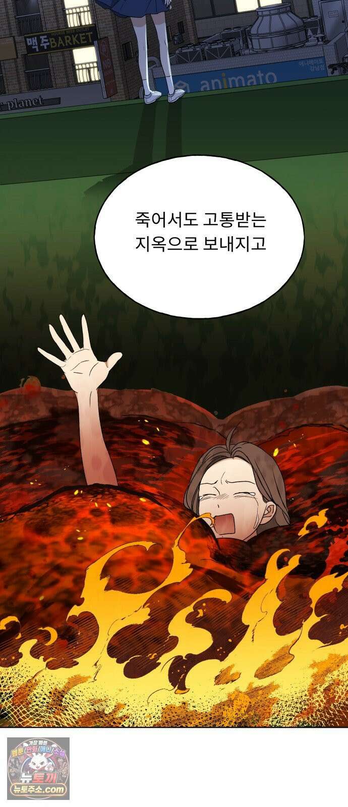 인생내꺼 50화(1부 끝) 65
