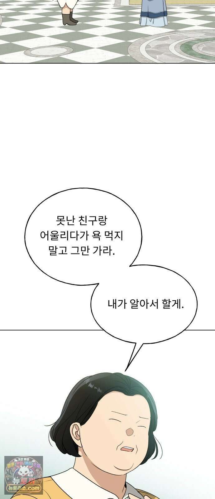인생내꺼 50화(1부 끝) 74