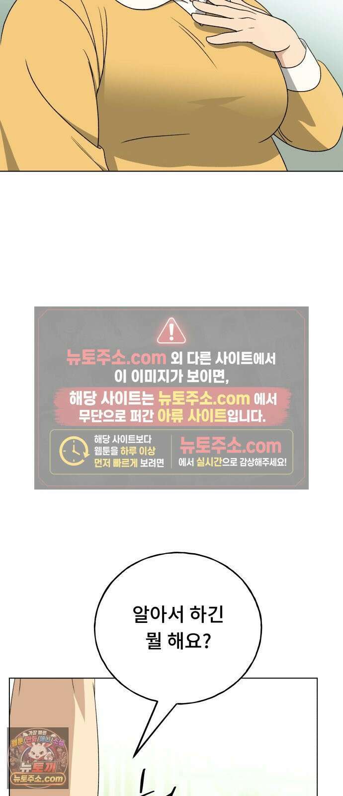 인생내꺼 50화(1부 끝) 75