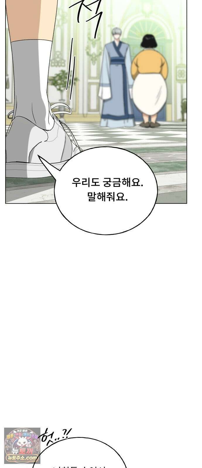 인생내꺼 50화(1부 끝) 76