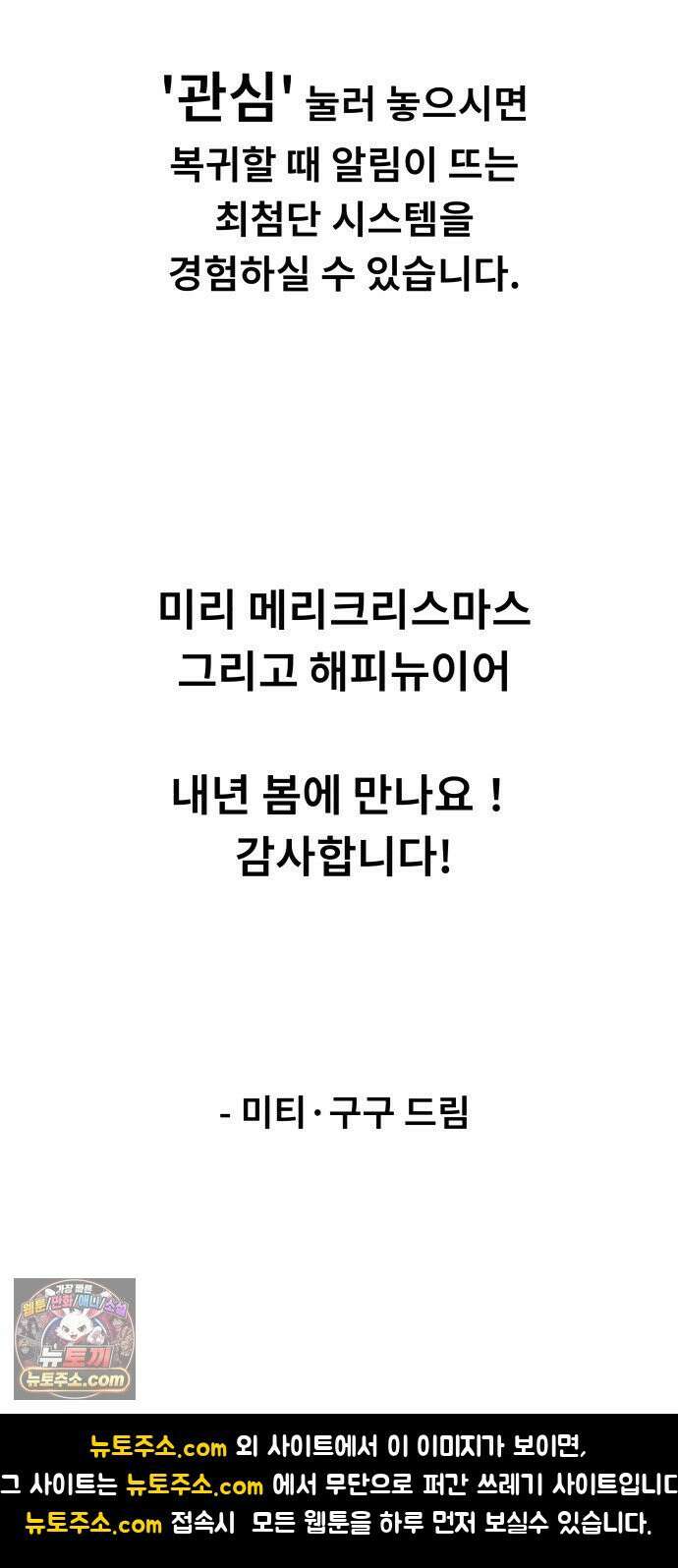 인생내꺼 50화(1부 끝) 87