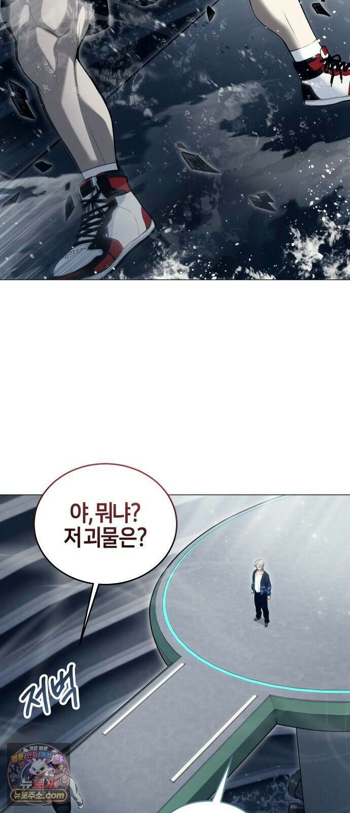 우렉마지노 60화． 아리 가문의 시험 2 8
