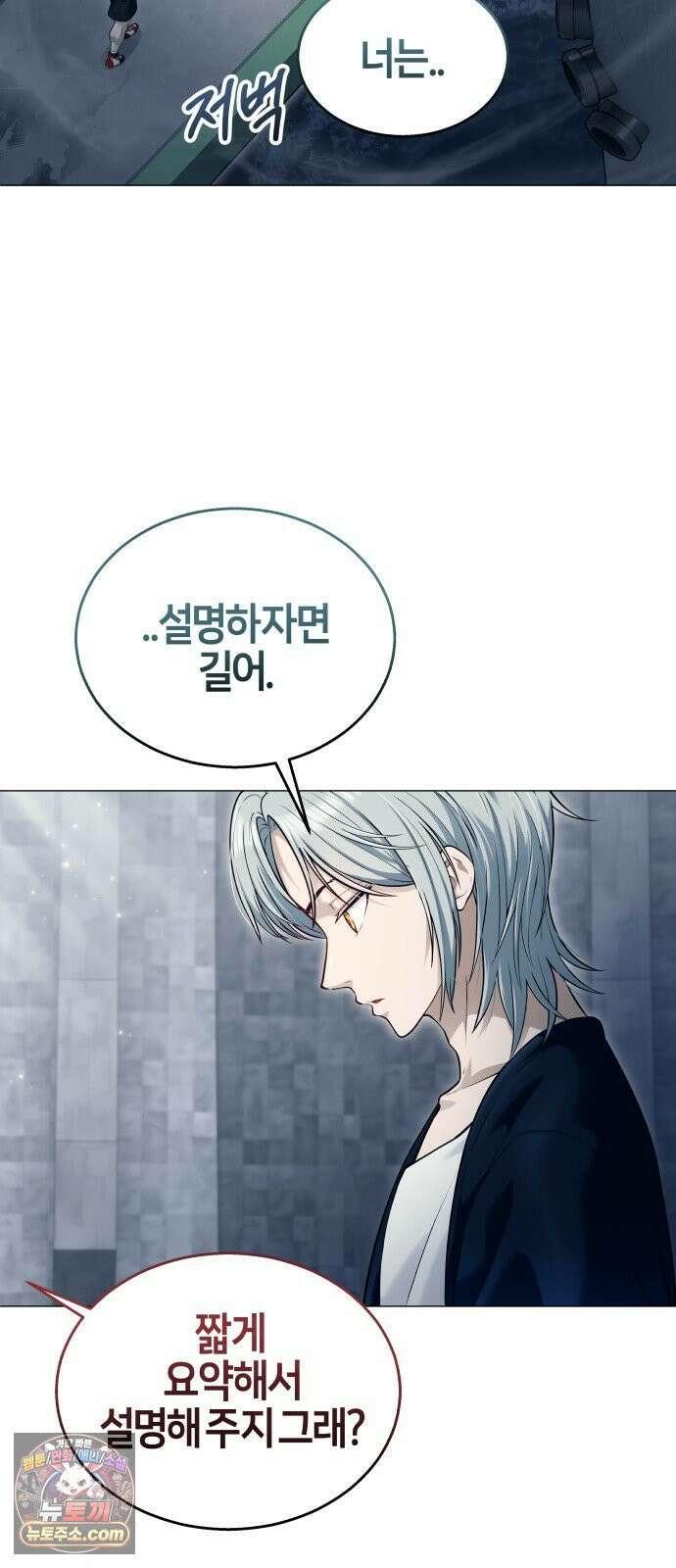 우렉마지노 60화． 아리 가문의 시험 2 9
