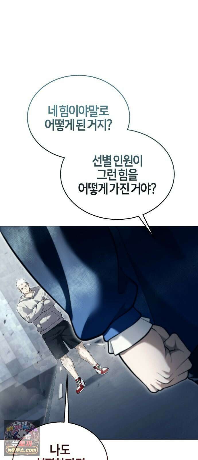 우렉마지노 60화． 아리 가문의 시험 2 10