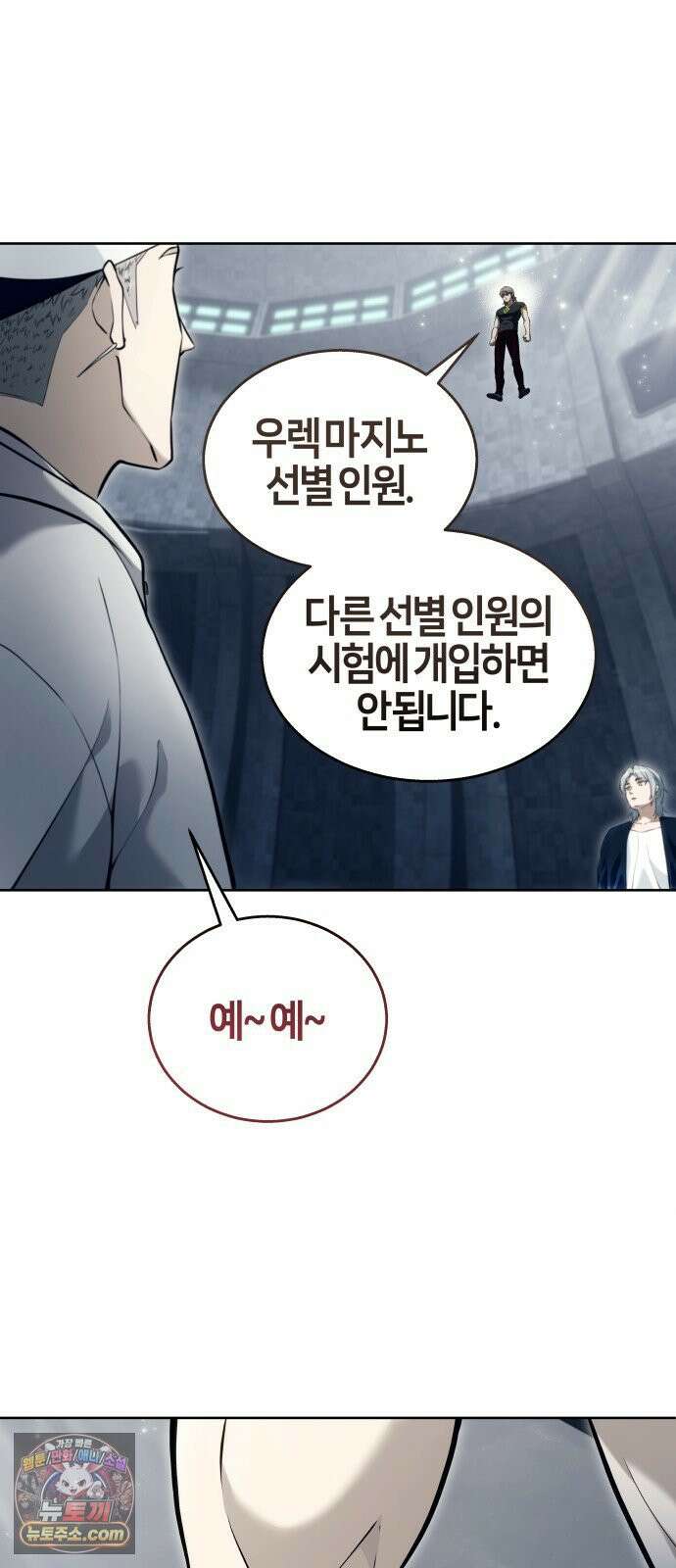 우렉마지노 60화． 아리 가문의 시험 2 13