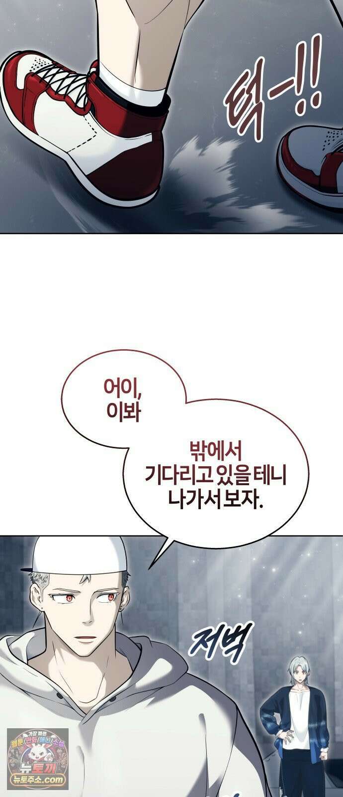 우렉마지노 60화． 아리 가문의 시험 2 14