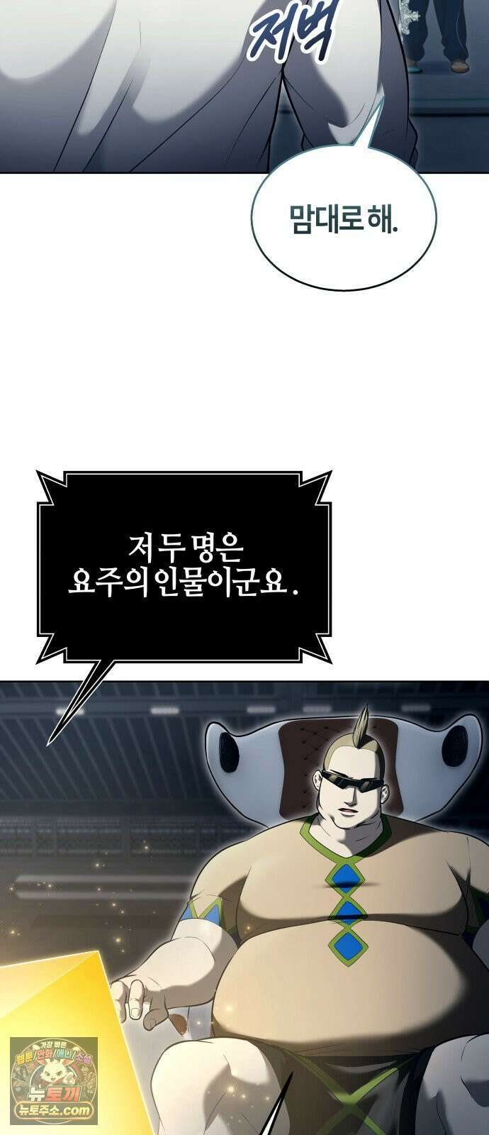 우렉마지노 60화． 아리 가문의 시험 2 15