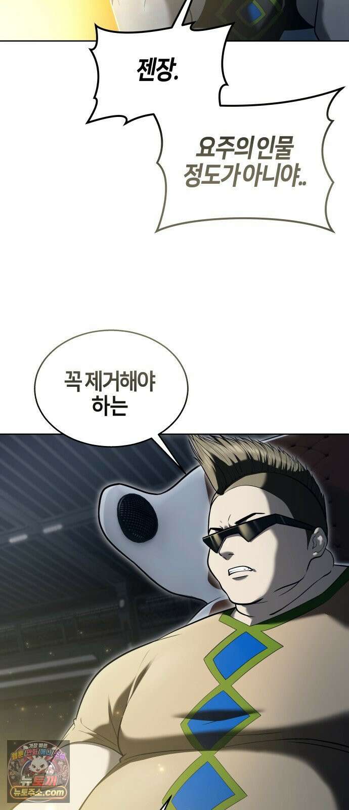 우렉마지노 60화． 아리 가문의 시험 2 16