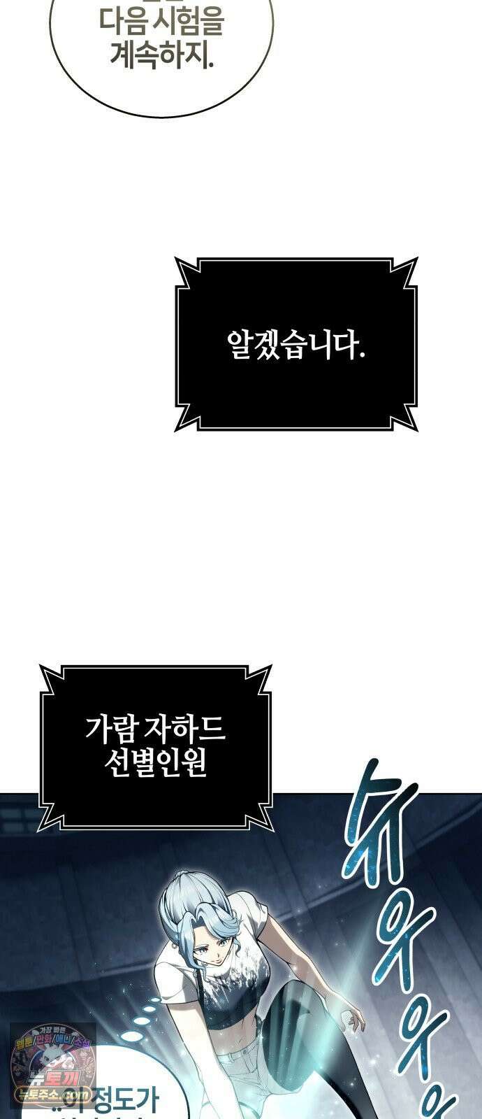 우렉마지노 60화． 아리 가문의 시험 2 18