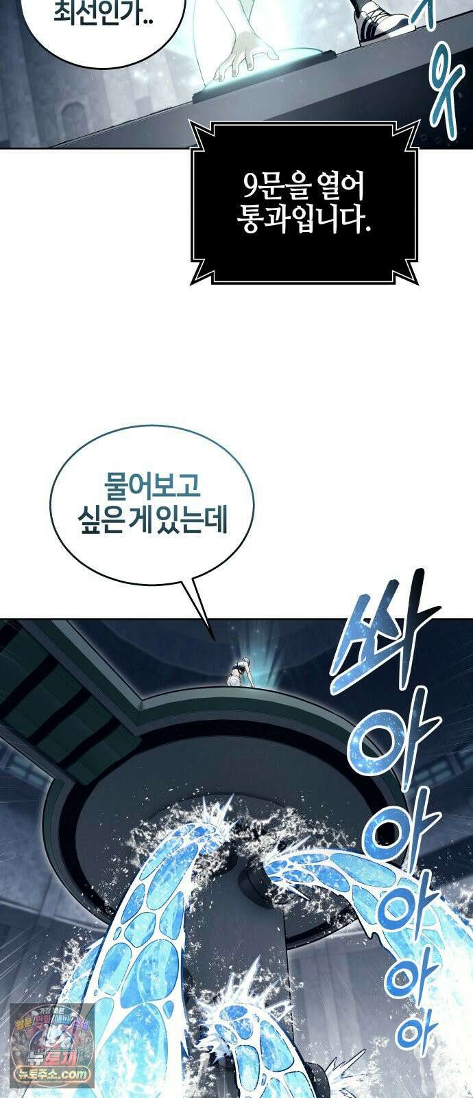 우렉마지노 60화． 아리 가문의 시험 2 19