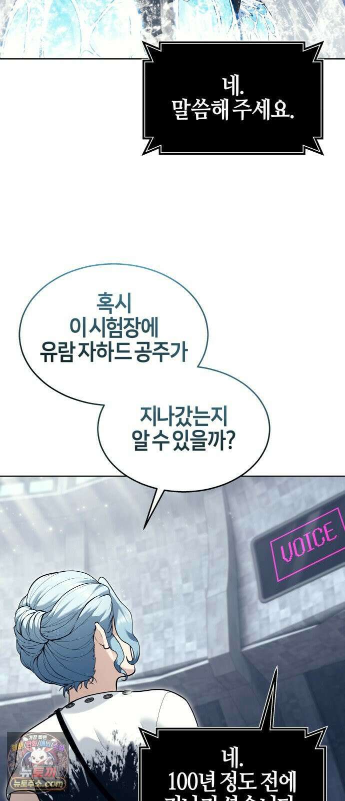 우렉마지노 60화． 아리 가문의 시험 2 20