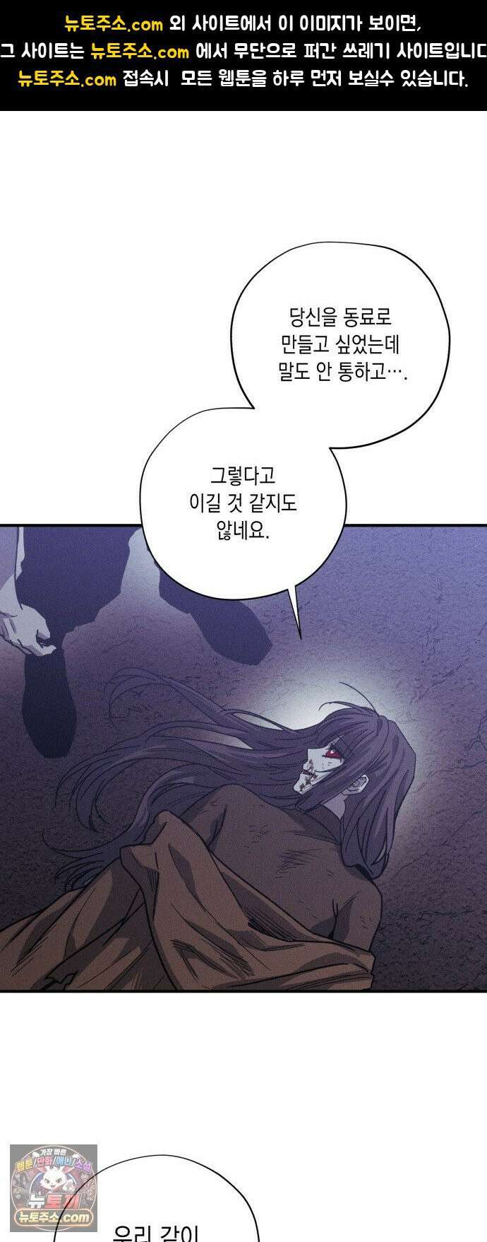좀비떼로 44화 1