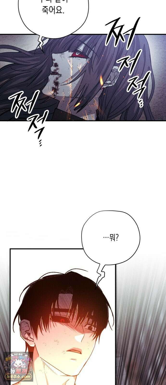좀비떼로 44화 2