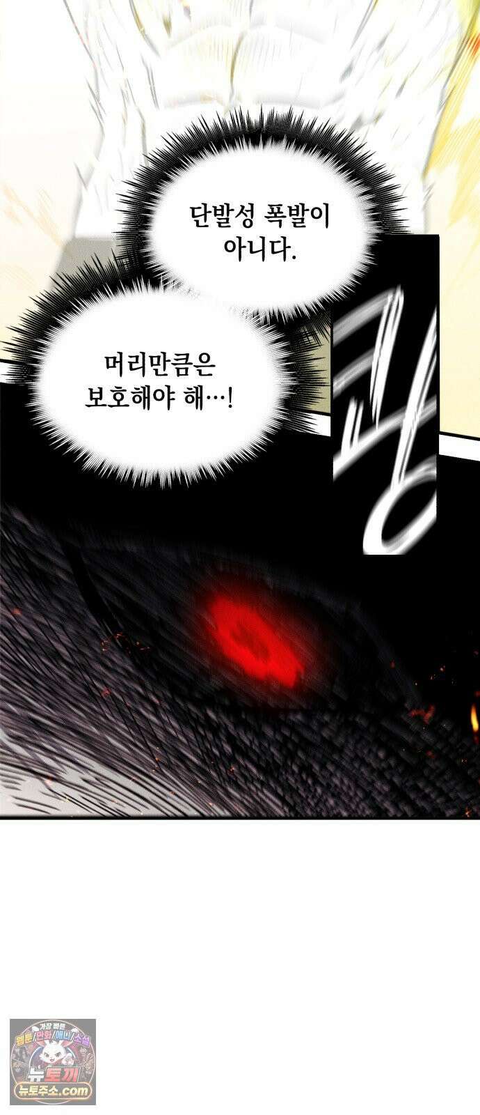 좀비떼로 44화 7
