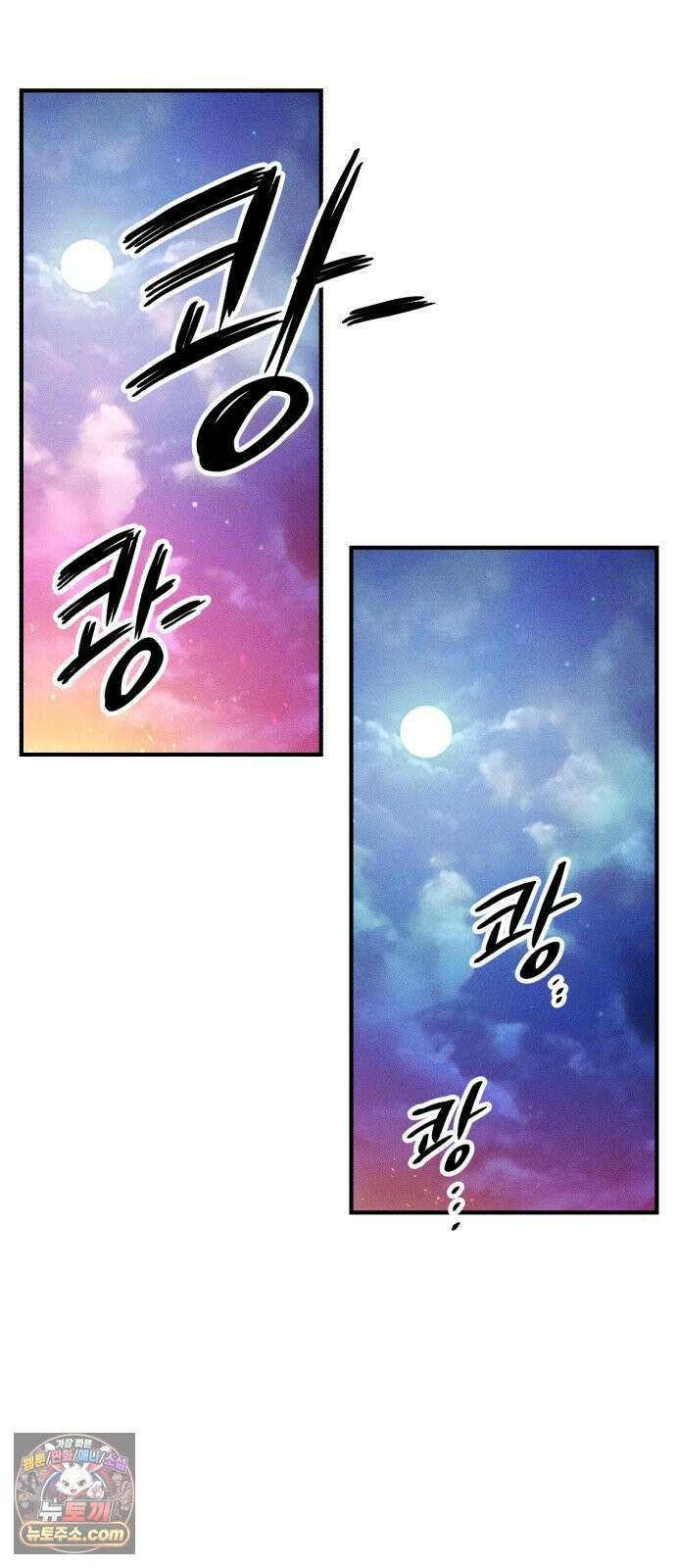 좀비떼로 44화 8