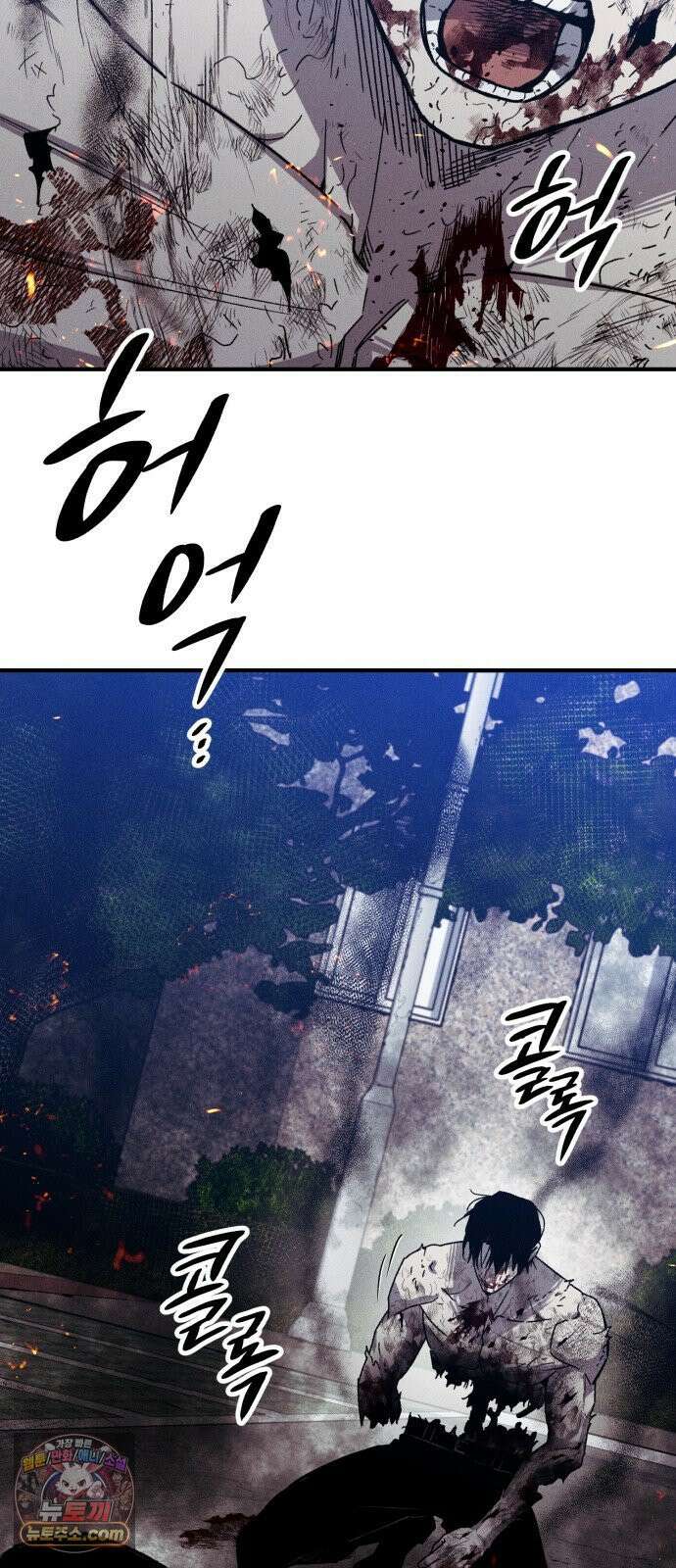 좀비떼로 44화 11