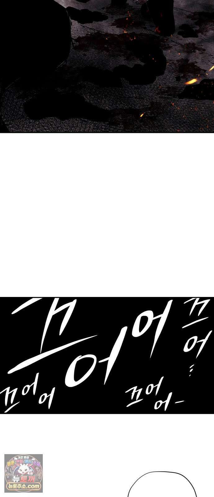 좀비떼로 44화 12