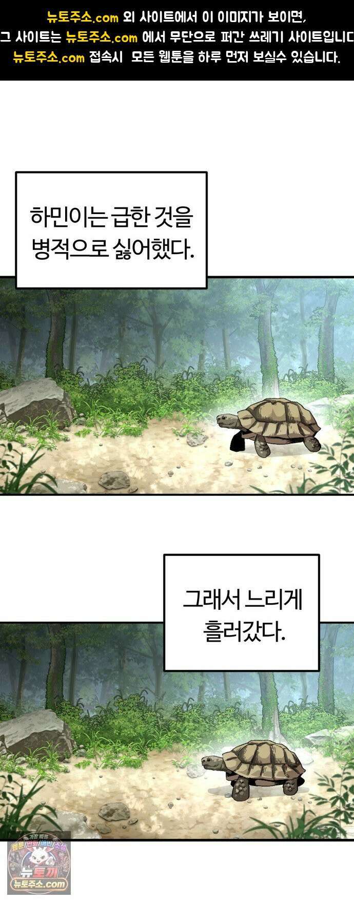 스마일 복서 40화 1