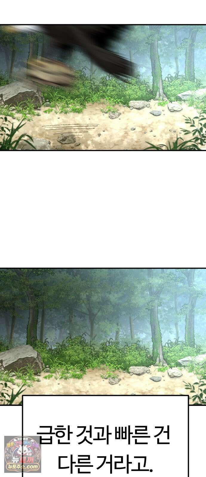 스마일 복서 40화 3