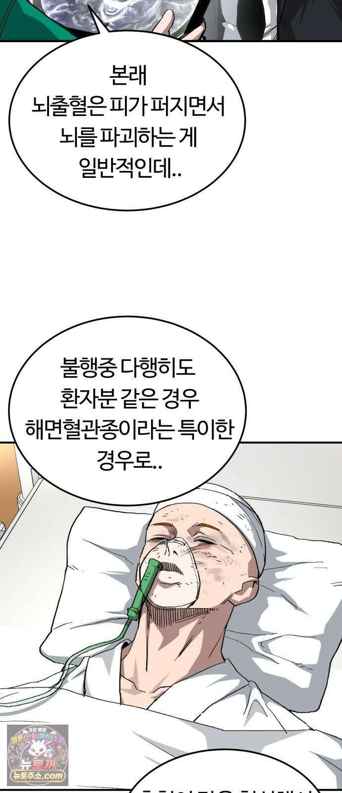 스마일 복서 40화 6