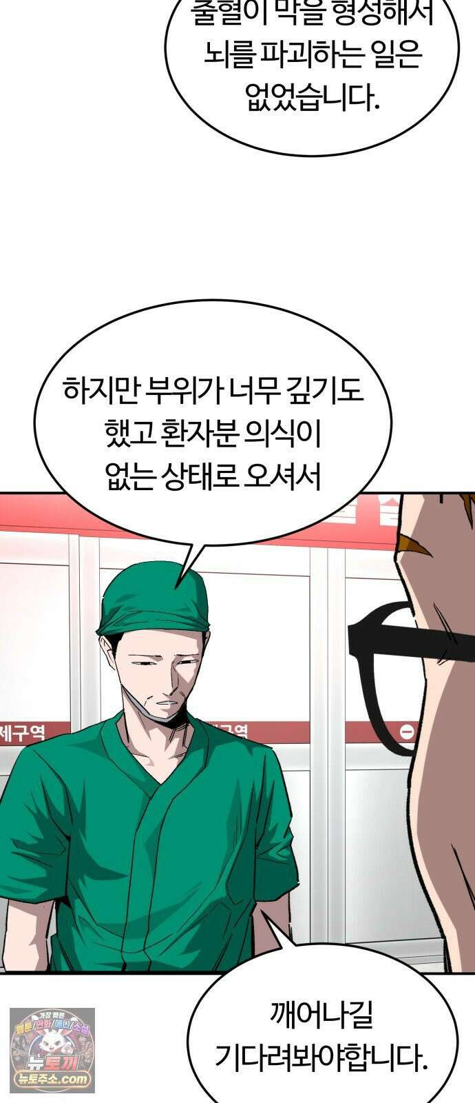 스마일 복서 40화 7