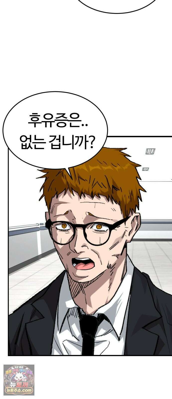 스마일 복서 40화 8