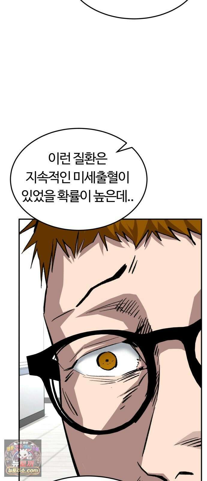 스마일 복서 40화 10